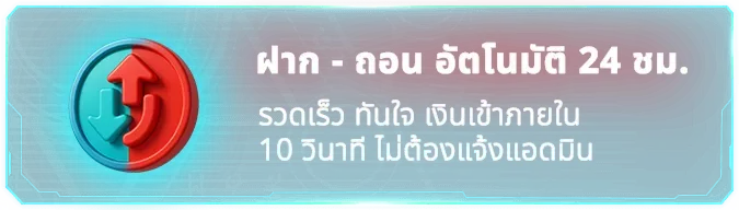 เกมส์ สล็อต ได้ เงิน จริง ไม่ ต้อง ลงทุน