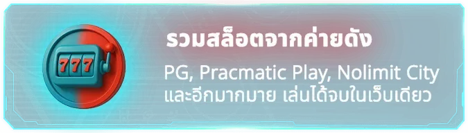 เกมส์ สล็อต ได้ เงิน จริง ไม่ ต้อง ลงทุน