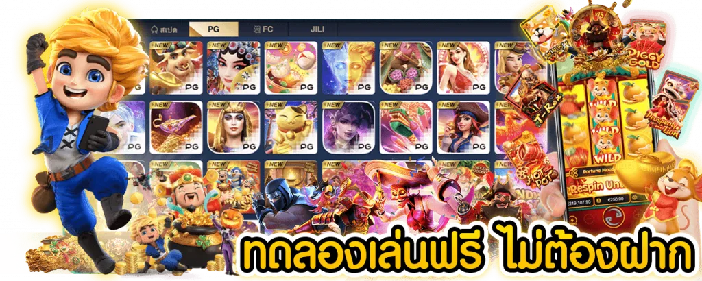 เกมส์ สล็อต ได้ เงิน จริง ไม่ ต้อง ลงทุน
