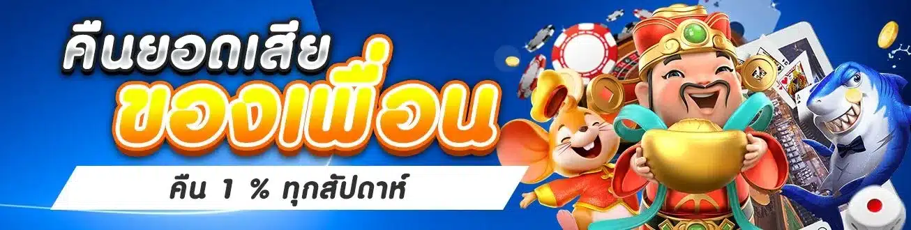 เกมส์ สล็อต ได้ เงิน จริง ไม่ ต้อง ลงทุน