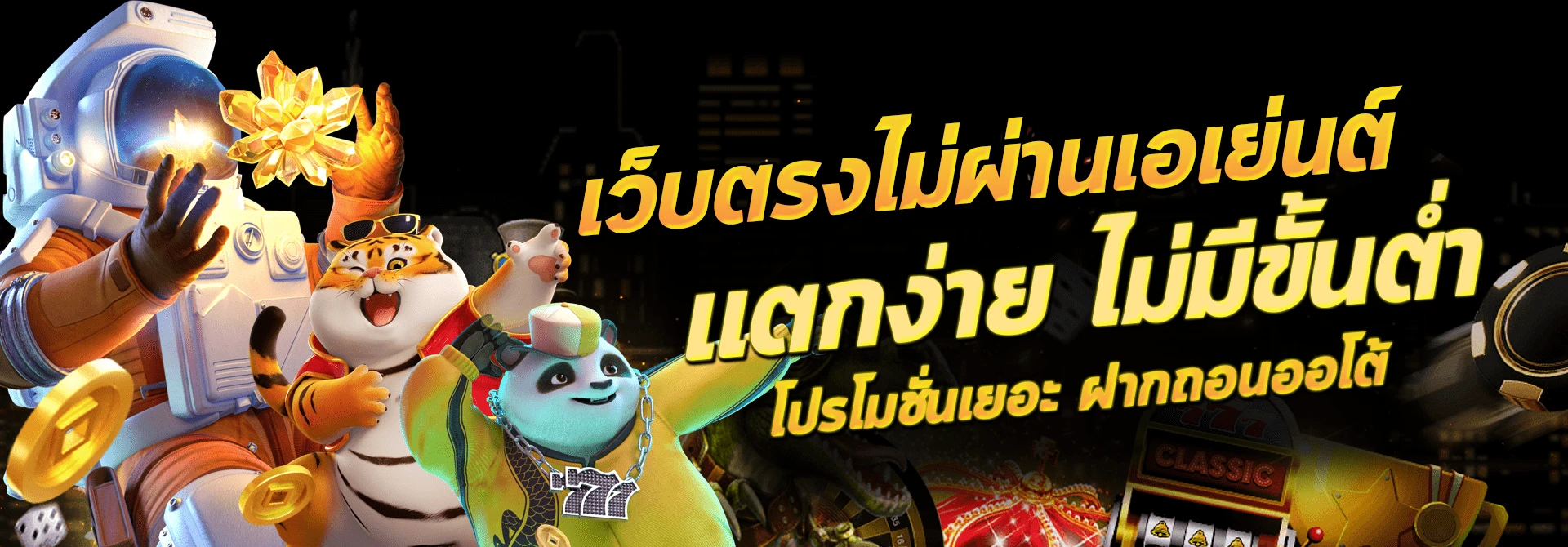 เกมส์ สล็อต ได้ เงิน จริง ไม่ ต้อง ลงทุน