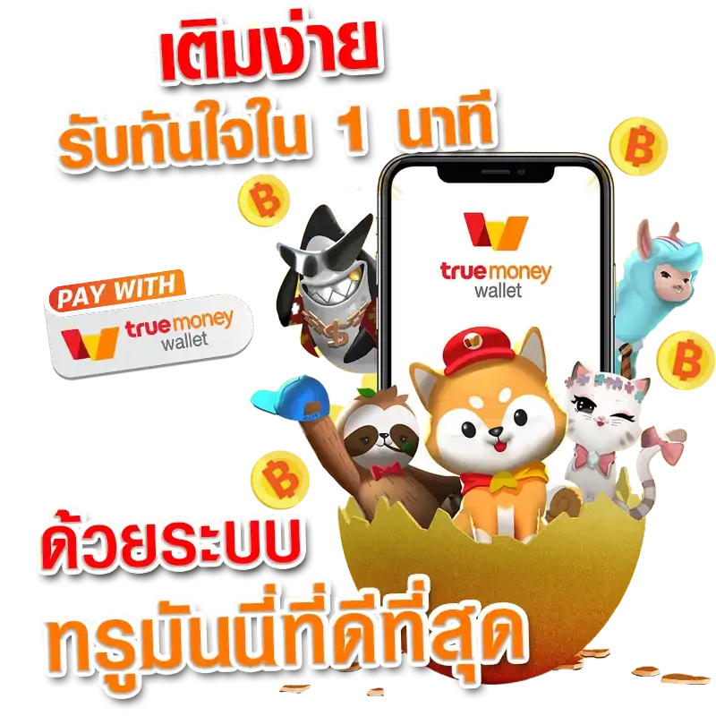 เกมส์ สล็อต ได้ เงิน จริง ไม่ ต้อง ลงทุน