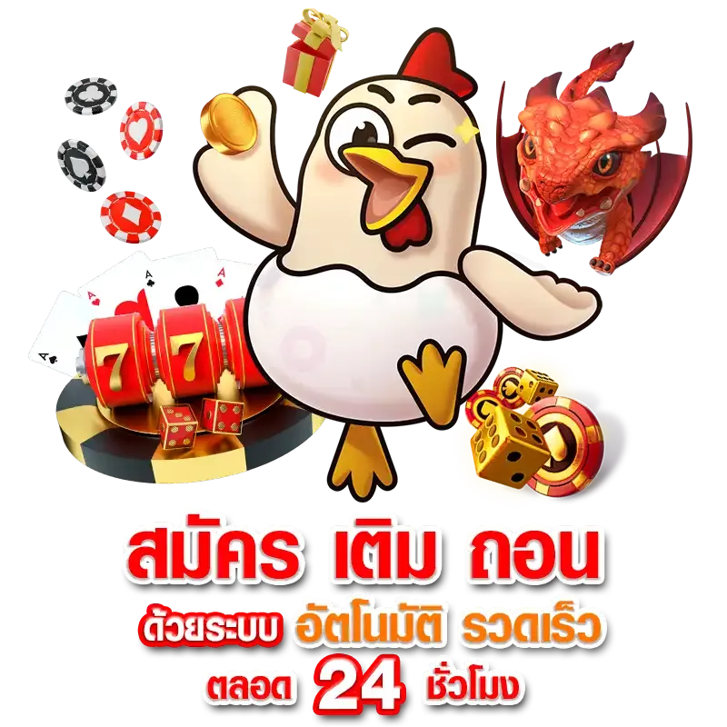 เกมส์ สล็อต ได้ เงิน จริง ไม่ ต้อง ลงทุน